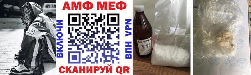 АМФ VHQ  Купить  Лыткарино 