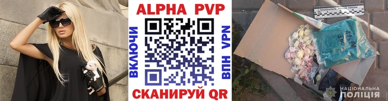 A PVP Crystall  Купить  Лыткарино 