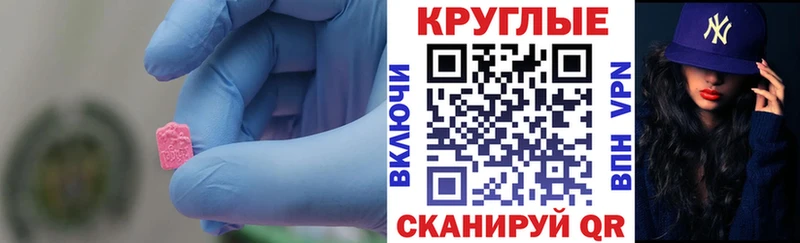 Купить где  Лыткарино  Экстази 300 mg 