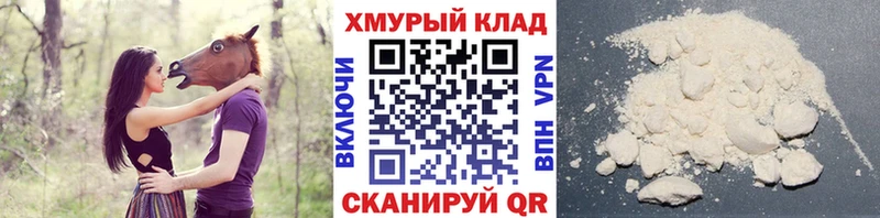 Купить закладки  Лыткарино  ГЕРОИН VHQ 